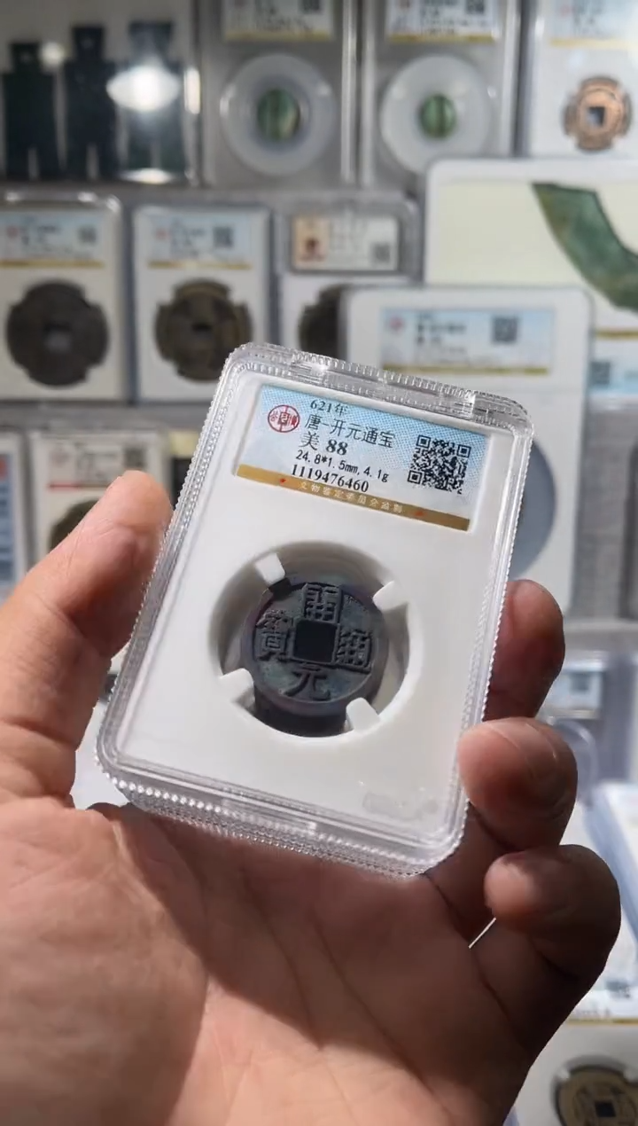 铜齐泉 开元通宝 机油彩 