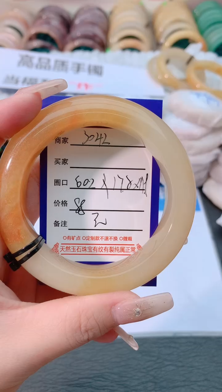 【闪购商品】石英质玉手镯未镶嵌3042