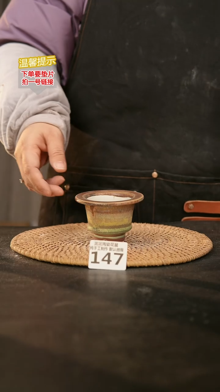 瓷片147内口径约5-6  外高约5-6