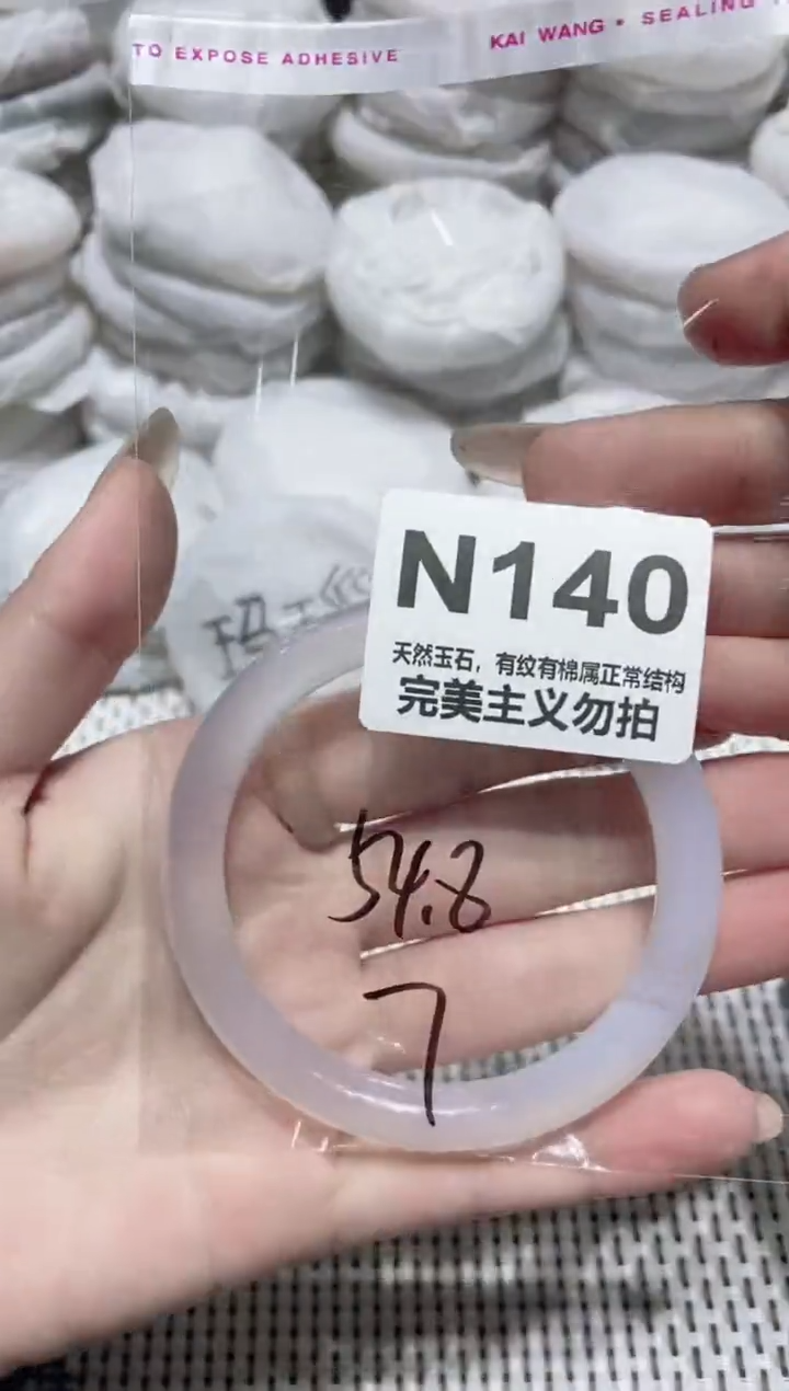 手镯玛瑙/玉髓未镶嵌54