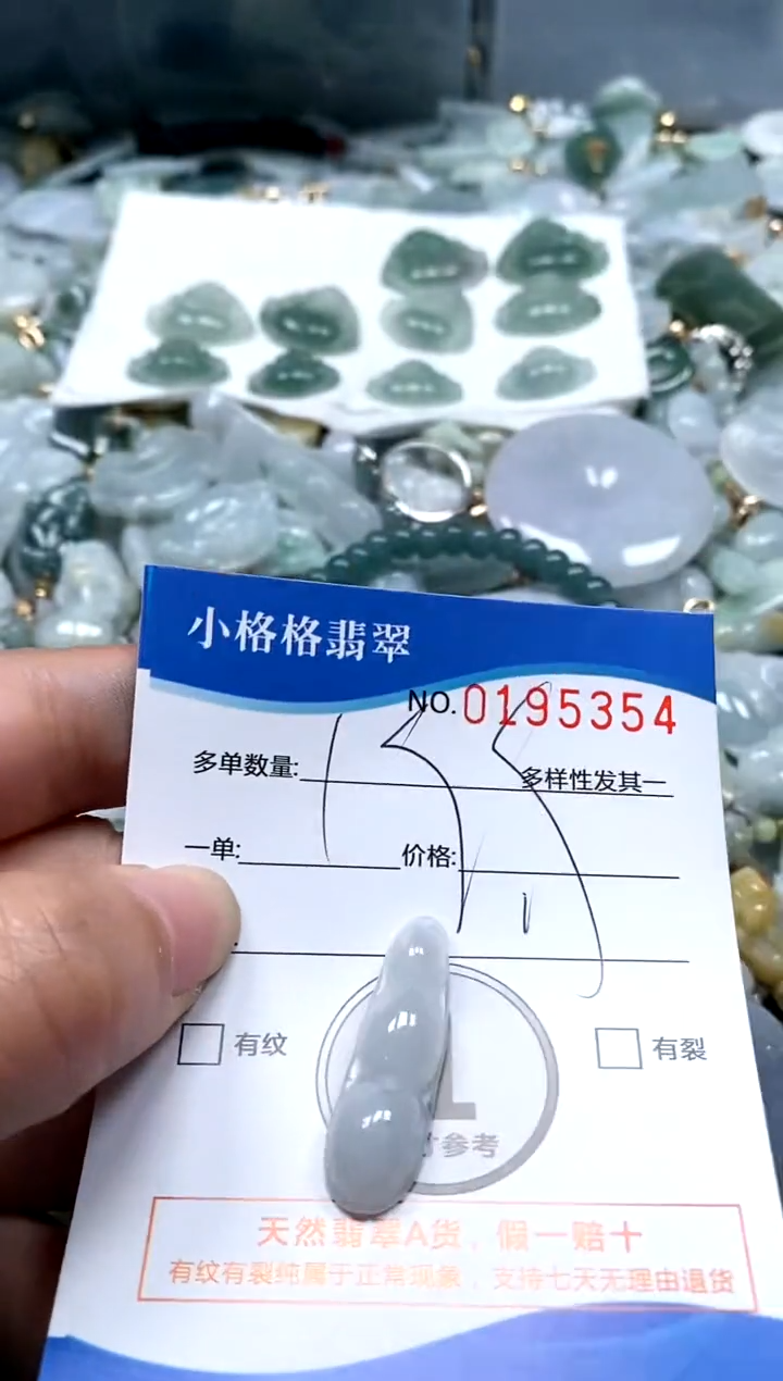 【闪购商品】翡翠颈饰未镶嵌闪购商品0195354