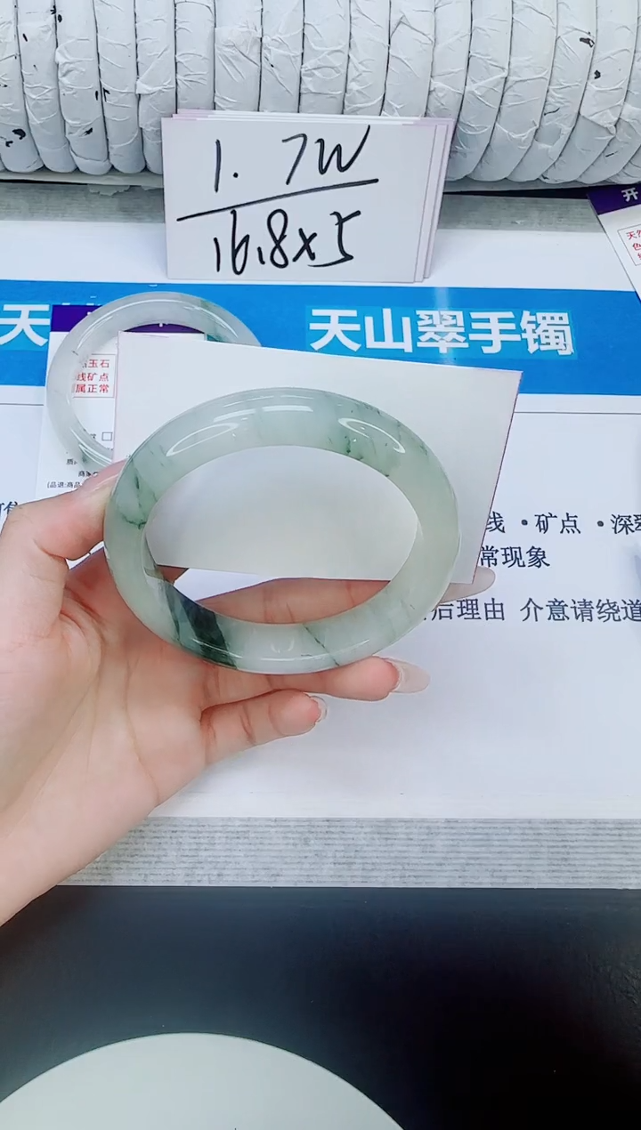未镶嵌手镯石英质玉83/60