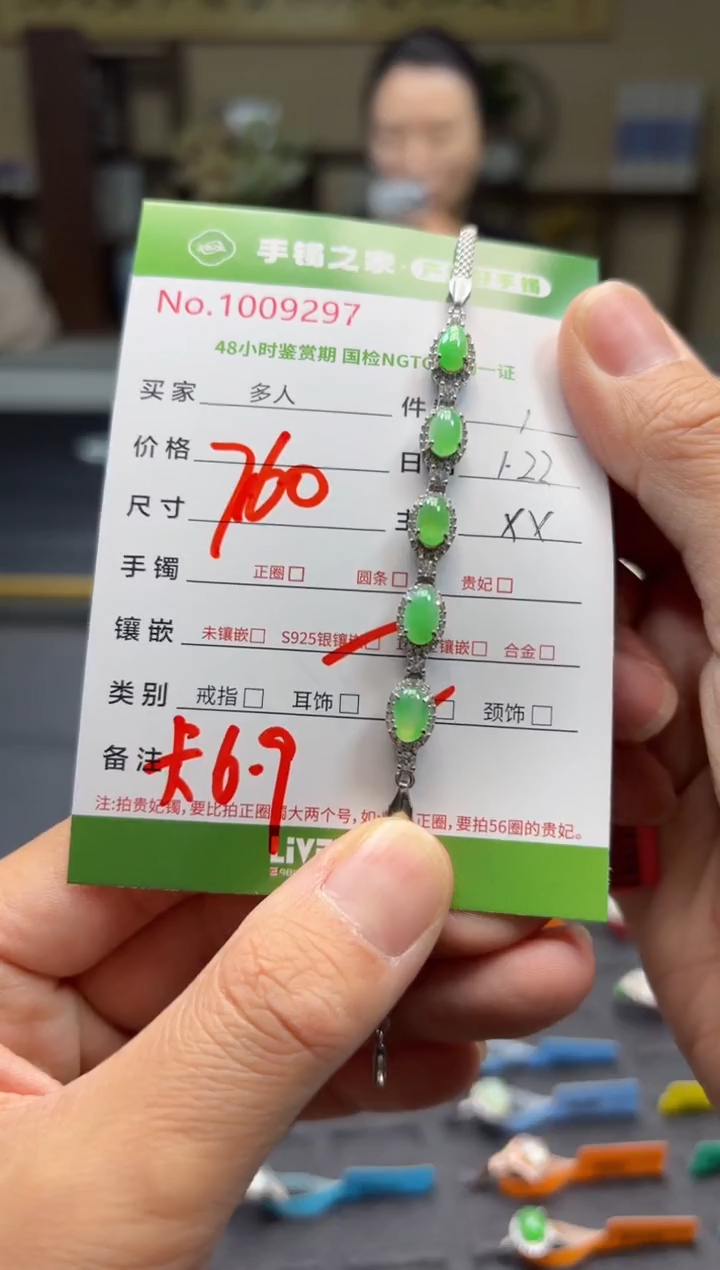 【闪购商品】翡翠手链银S925镶嵌多人