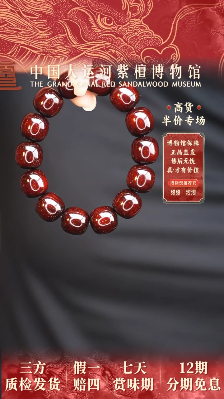 【闪购商品】小叶紫檀手串/手链1.5金星老型珠多样性发其一