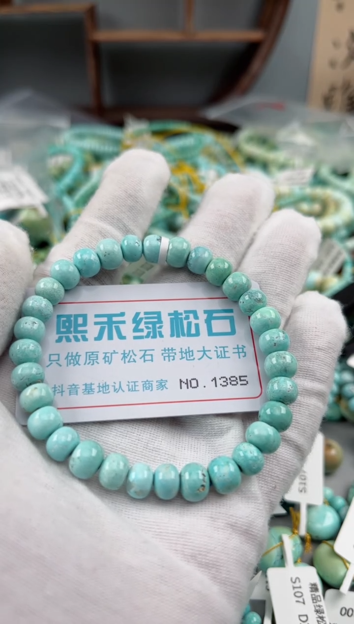 未镶嵌绿松石松石1385