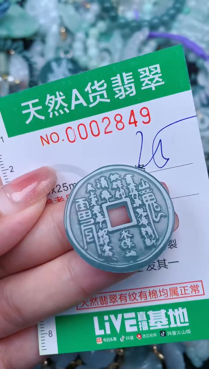 【闪购商品】翡翠颈饰未镶嵌.0002849
