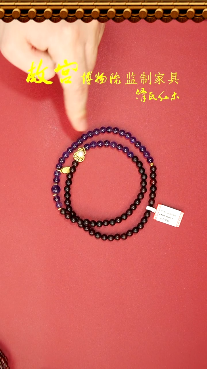 【闪购商品】小叶紫檀手串/手链小叶紫檀紫水晶设计款双圈