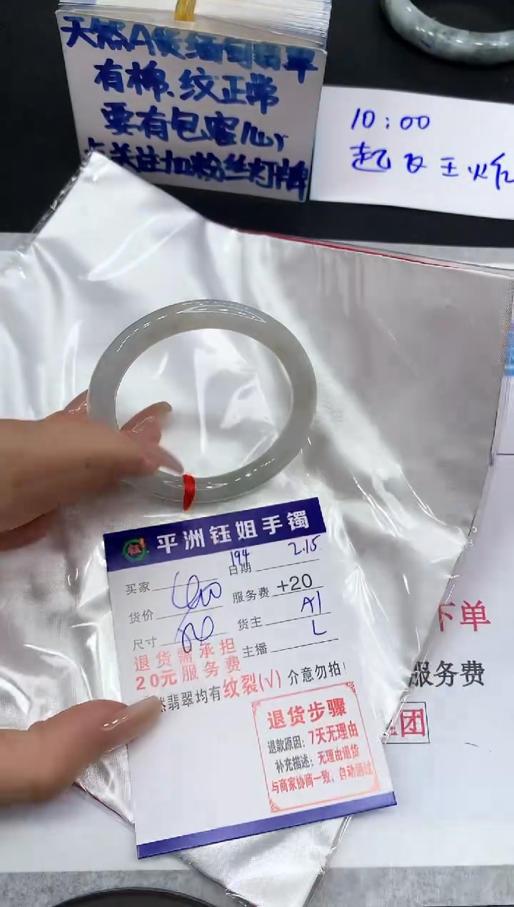 【闪购商品】翡翠手镯未镶嵌11111111111