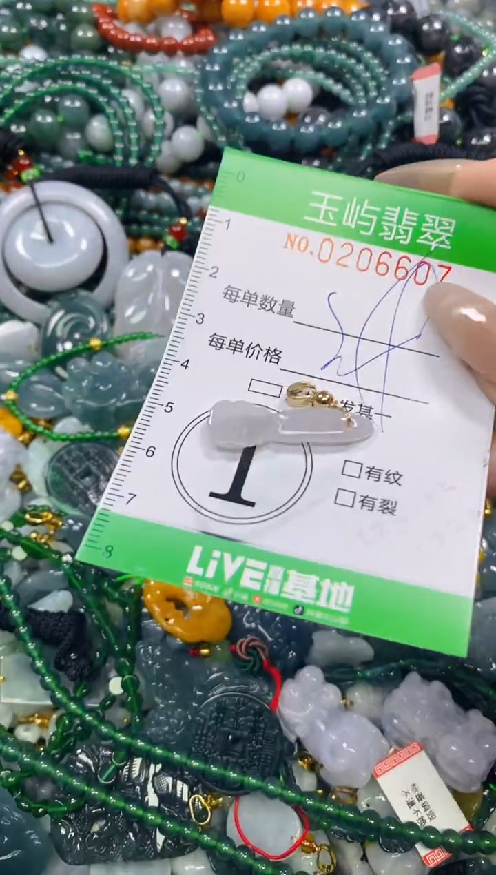 颈饰未镶嵌翡翠闪购0206607