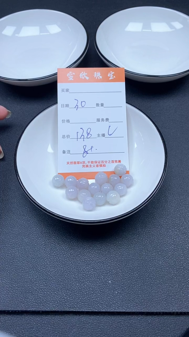 颈饰未镶嵌翡翠雪欣散珠定制diy