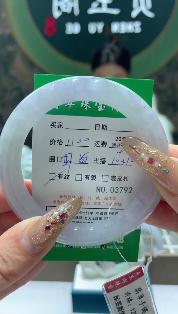 【闪购商品】翡翠手镯未镶嵌3792*****