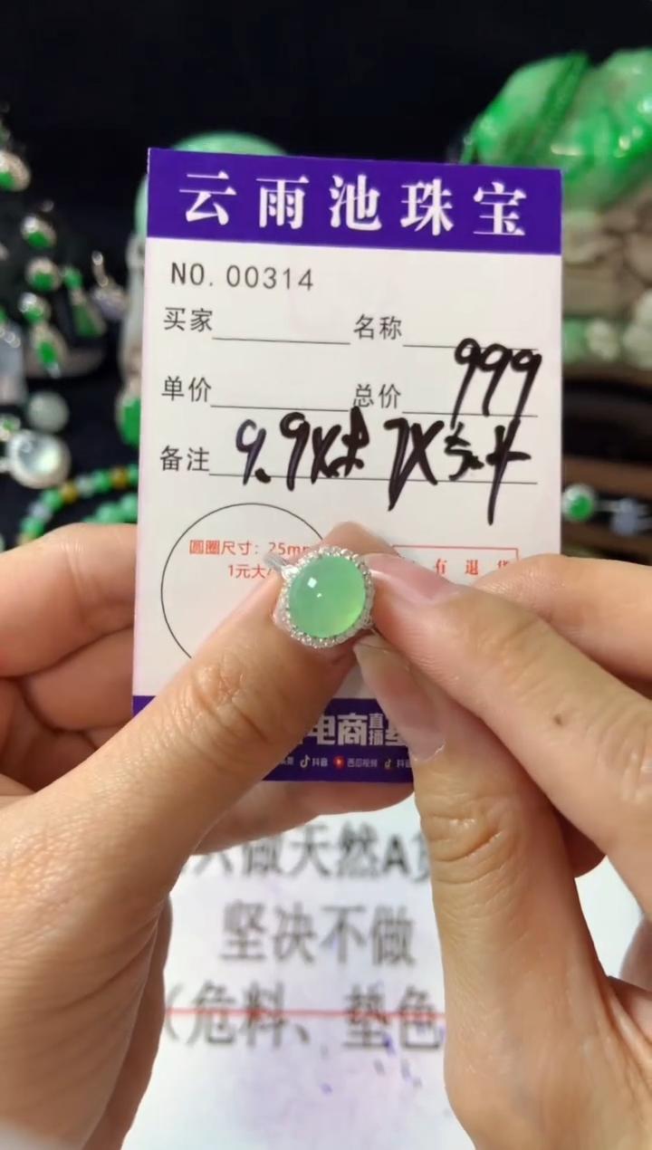 【闪购商品】翡翠戒指银S925镶嵌翡翠