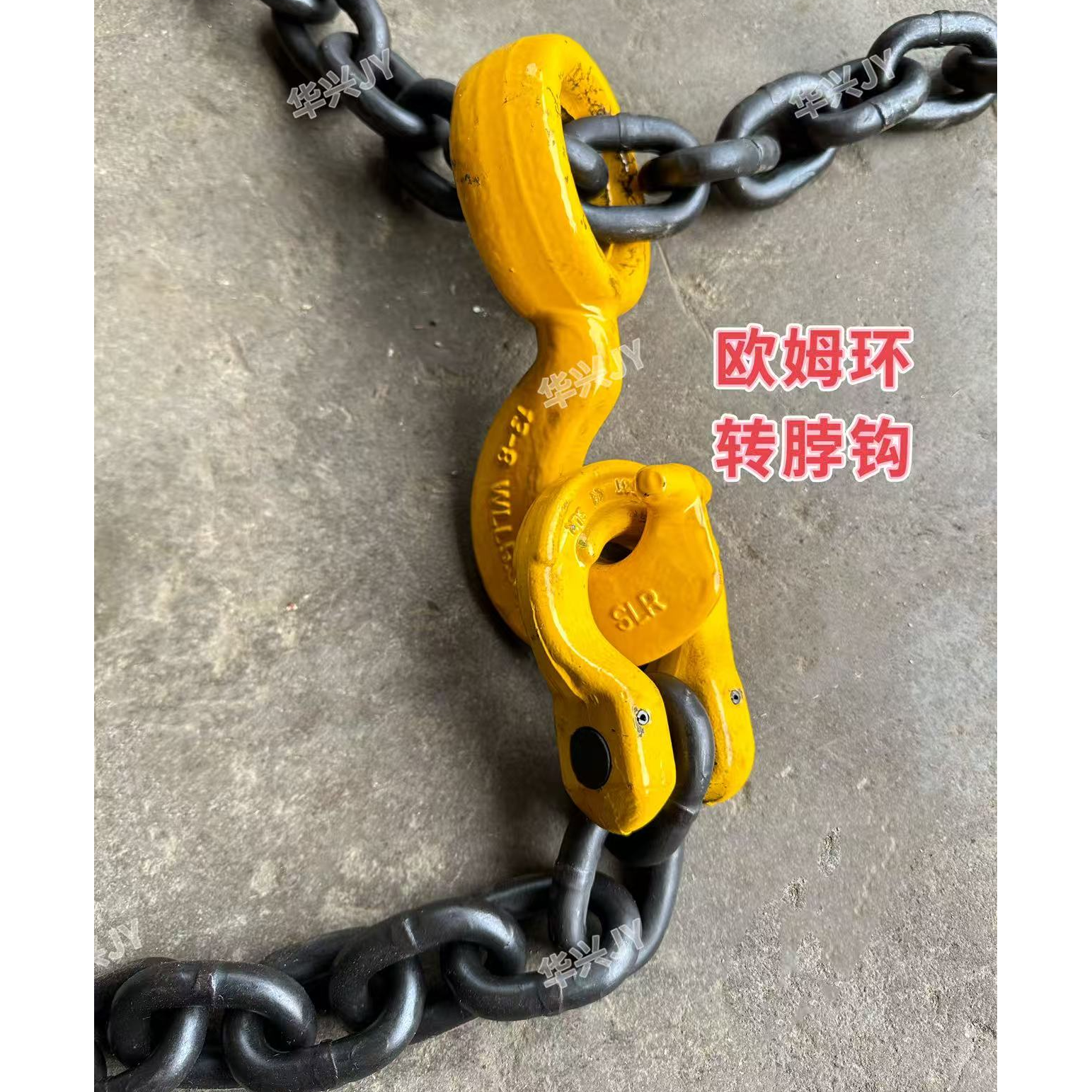 神力品牌转脖钩欧姆环装卸钢筋专用链条配件钩子捆绑拉紧吊索具  