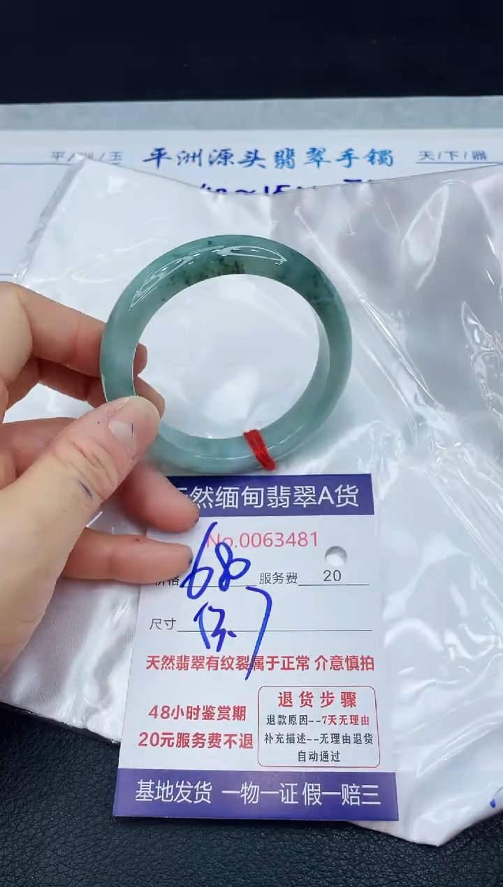 【闪购商品】翡翠手镯未镶嵌1111111111