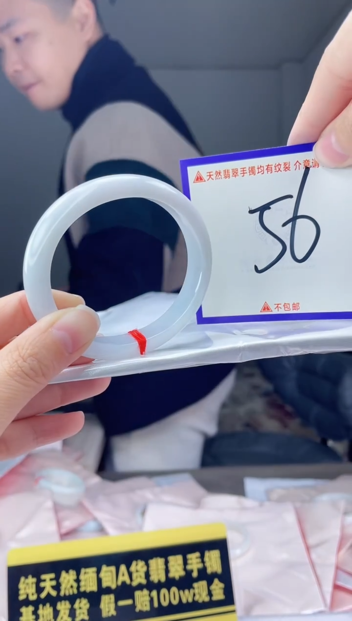 未镶嵌手镯翡翠我