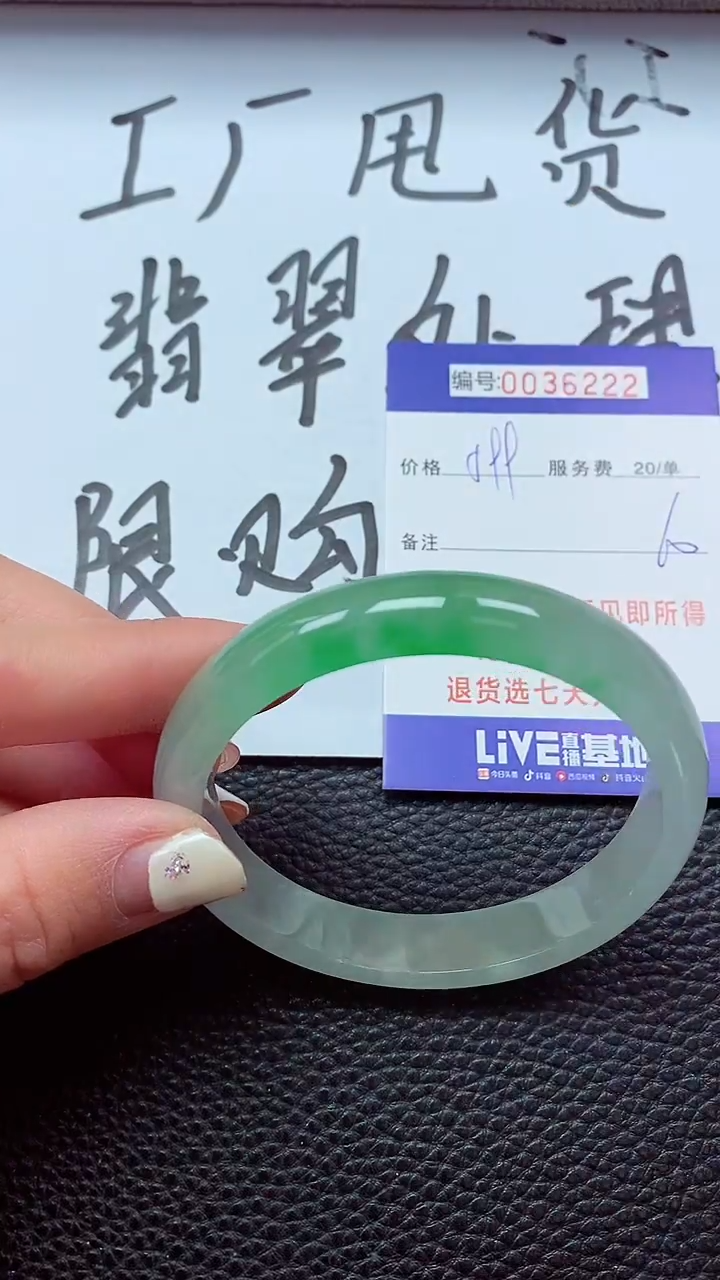 【闪购商品】以实物为准0000036222