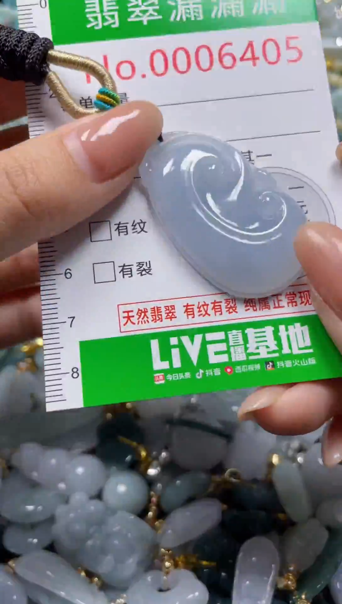 颈饰未镶嵌翡翠6405