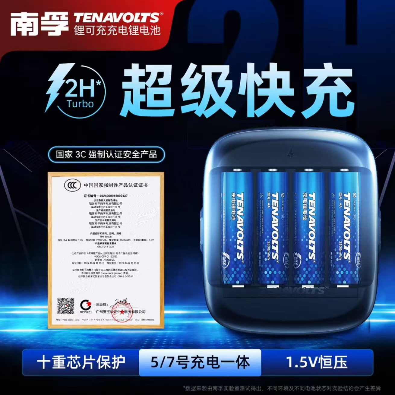 南孚5/7号充电锂电池v恒压快充适用于闪光灯游戏手柄吸奶器