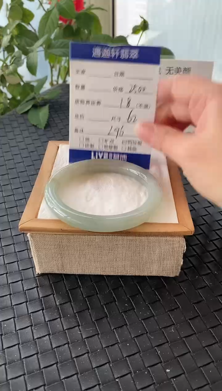 未镶嵌手镯翡翠62圈口 L96编码