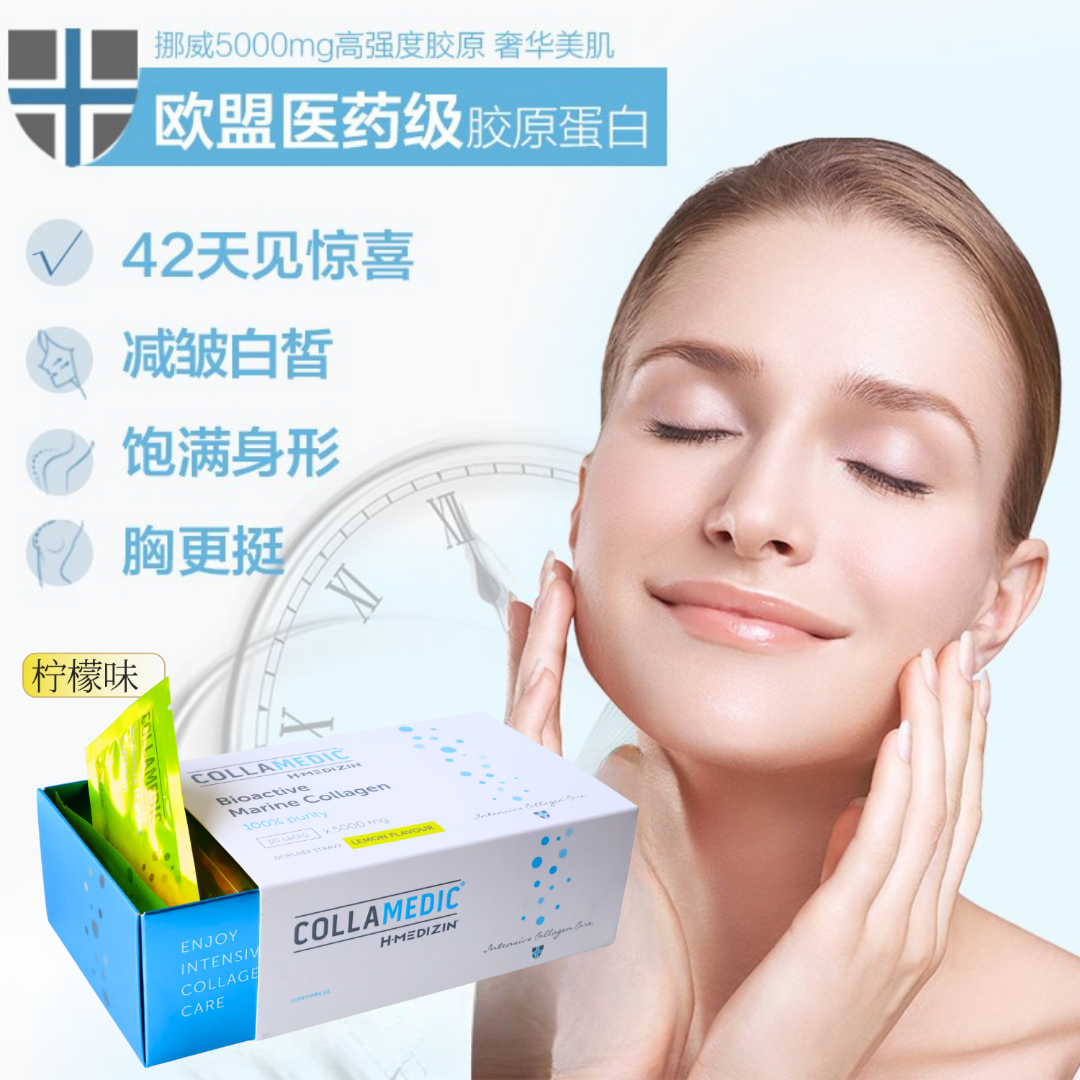  捷克Collamedic挪威冰川鳕鱼纯肽分子胶原蛋白粉5000mg 30袋/盒