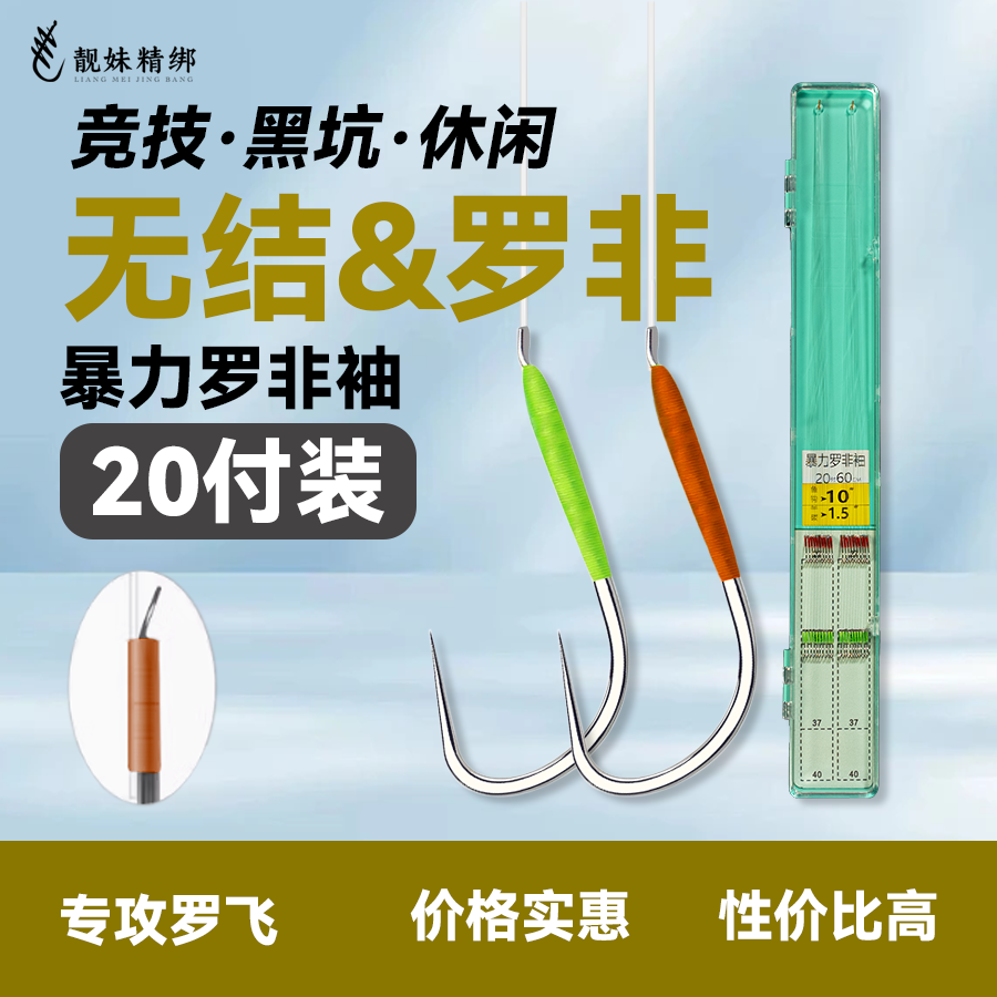 小靓妹无结仕挂 暴力罗非袖  耐磨精选私人定制黑坑钓鱼精品