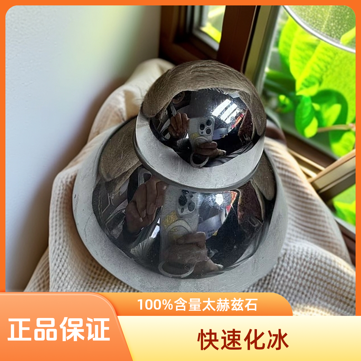 【正品太赫兹石】高含量太赫兹石飞碟奇石75mm 赠证书+礼袋