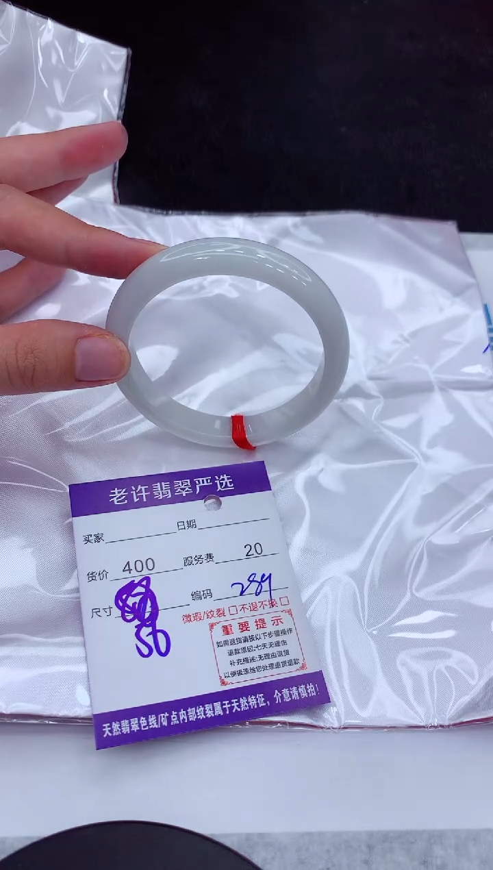 【闪购商品】翡翠手镯未镶嵌11111111111
