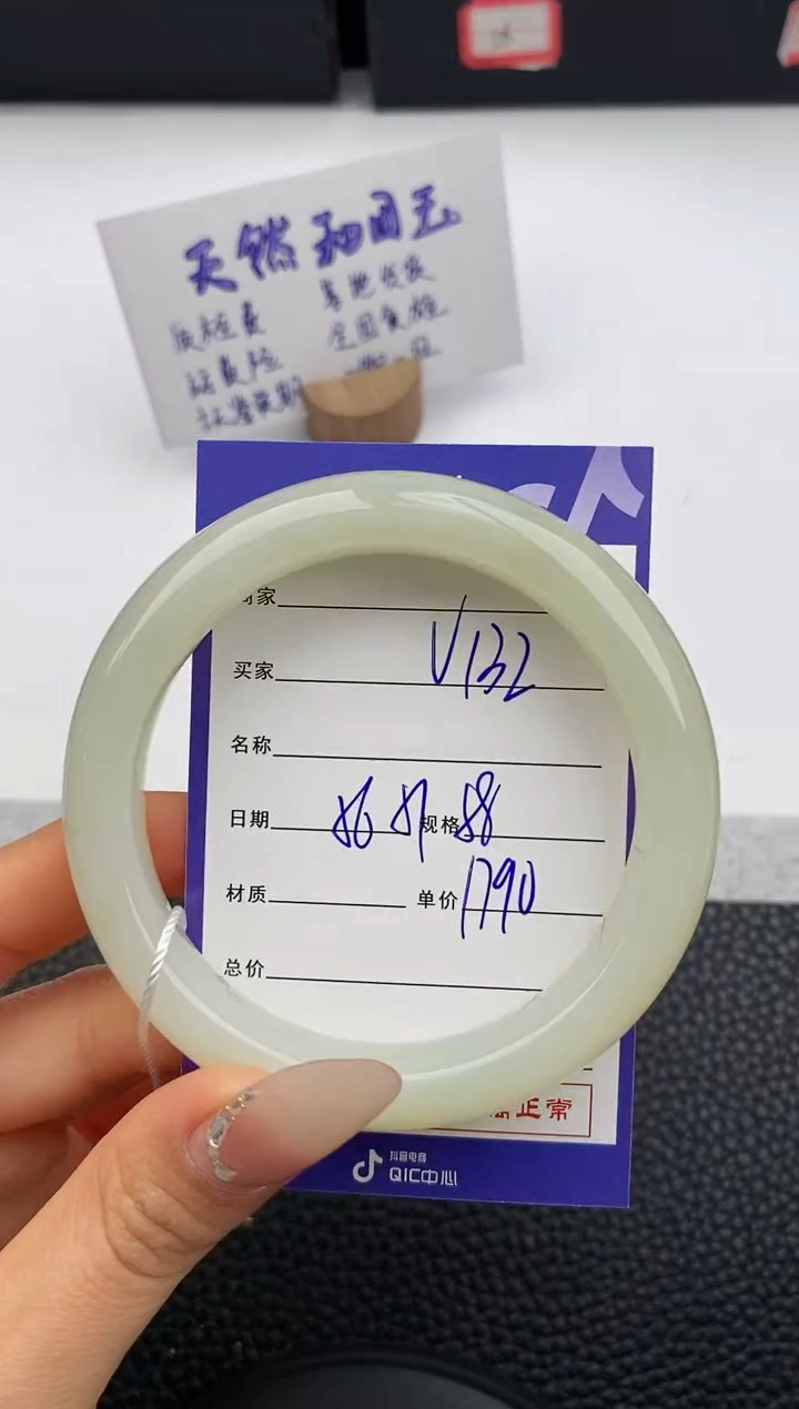 【闪购商品】和田玉手镯未镶嵌132微色差T4