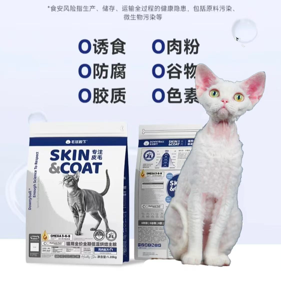 毛球殿下S系列专注皮毛低温烘焙粮全阶段猫咪主粮配方鲜鸡肉主粮