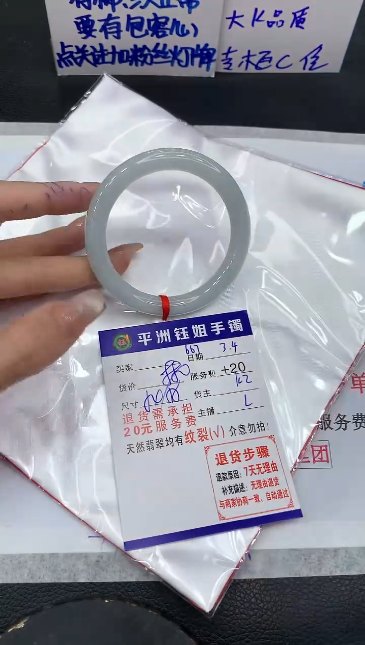 【闪购商品】翡翠手镯未镶嵌111111111111