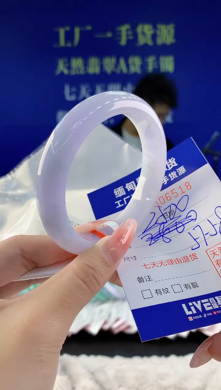 【闪购商品】翡翠手镯未镶嵌18天然A货翡翠