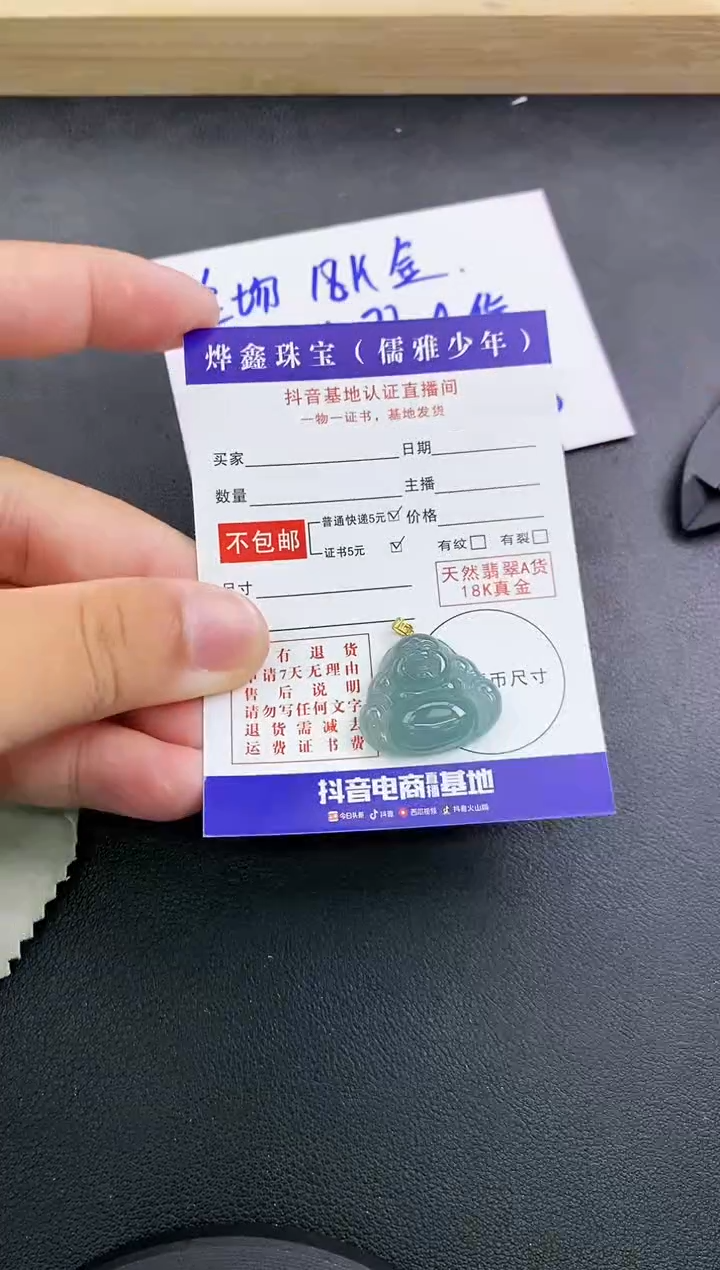 颈饰18K金镶嵌翡翠天然翡翠A货赠皮绳