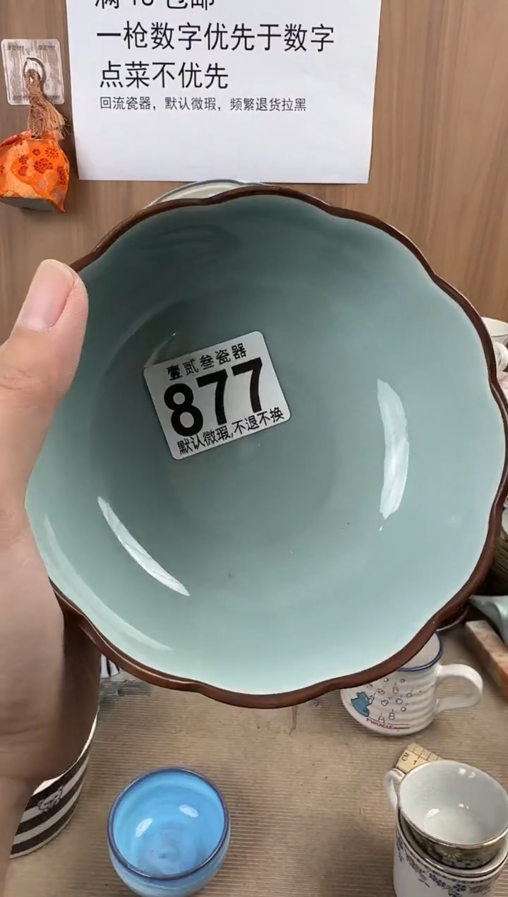 C**M瓷器瓷器瓷器瓷器