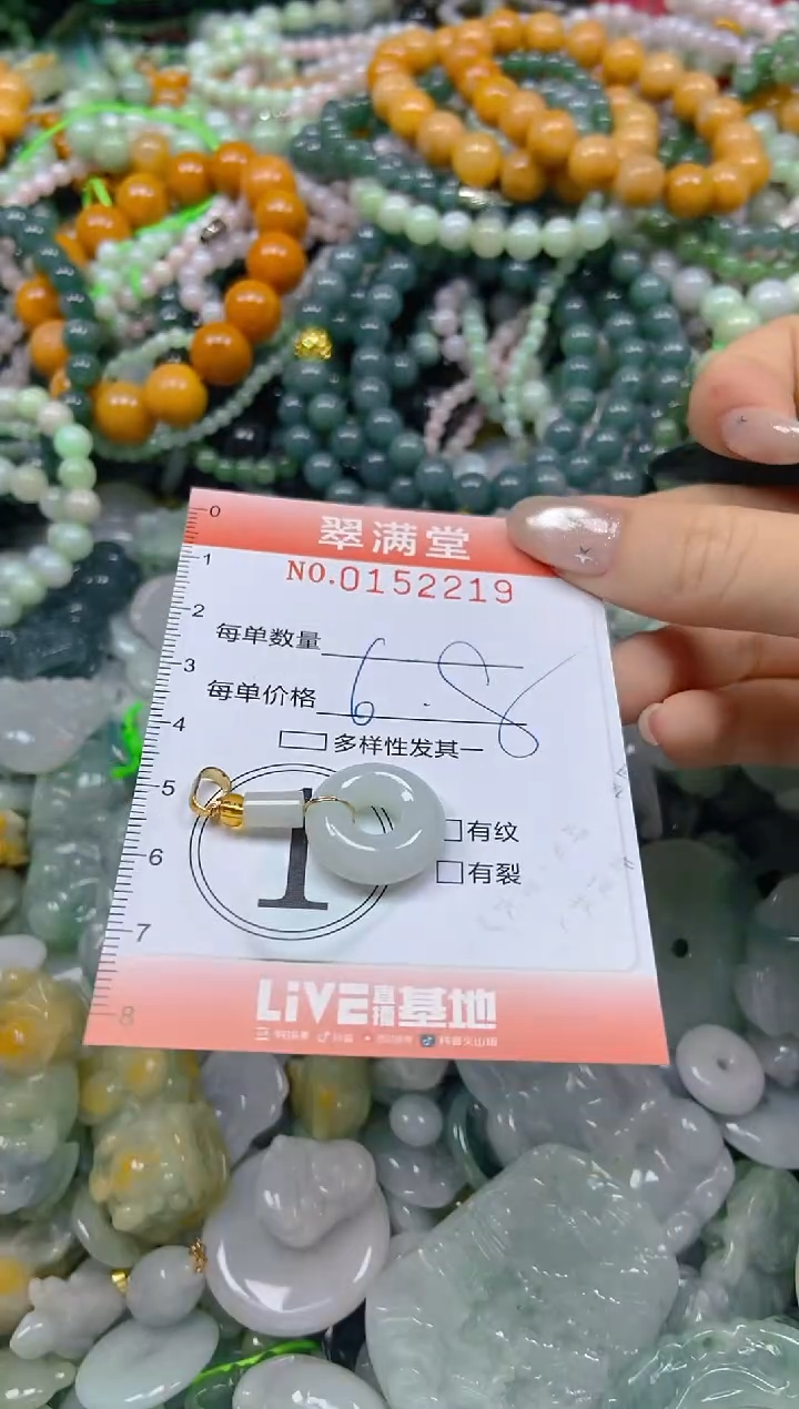 翡翠未镶嵌颈饰闪购0152219