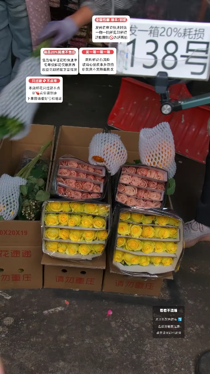 138号♥含20%耗损发一箱