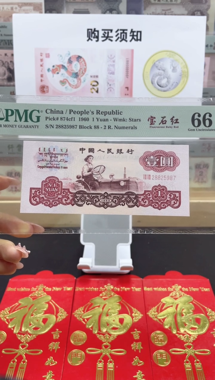 【闪购商品】纸88冠 宝石红 66分无4...