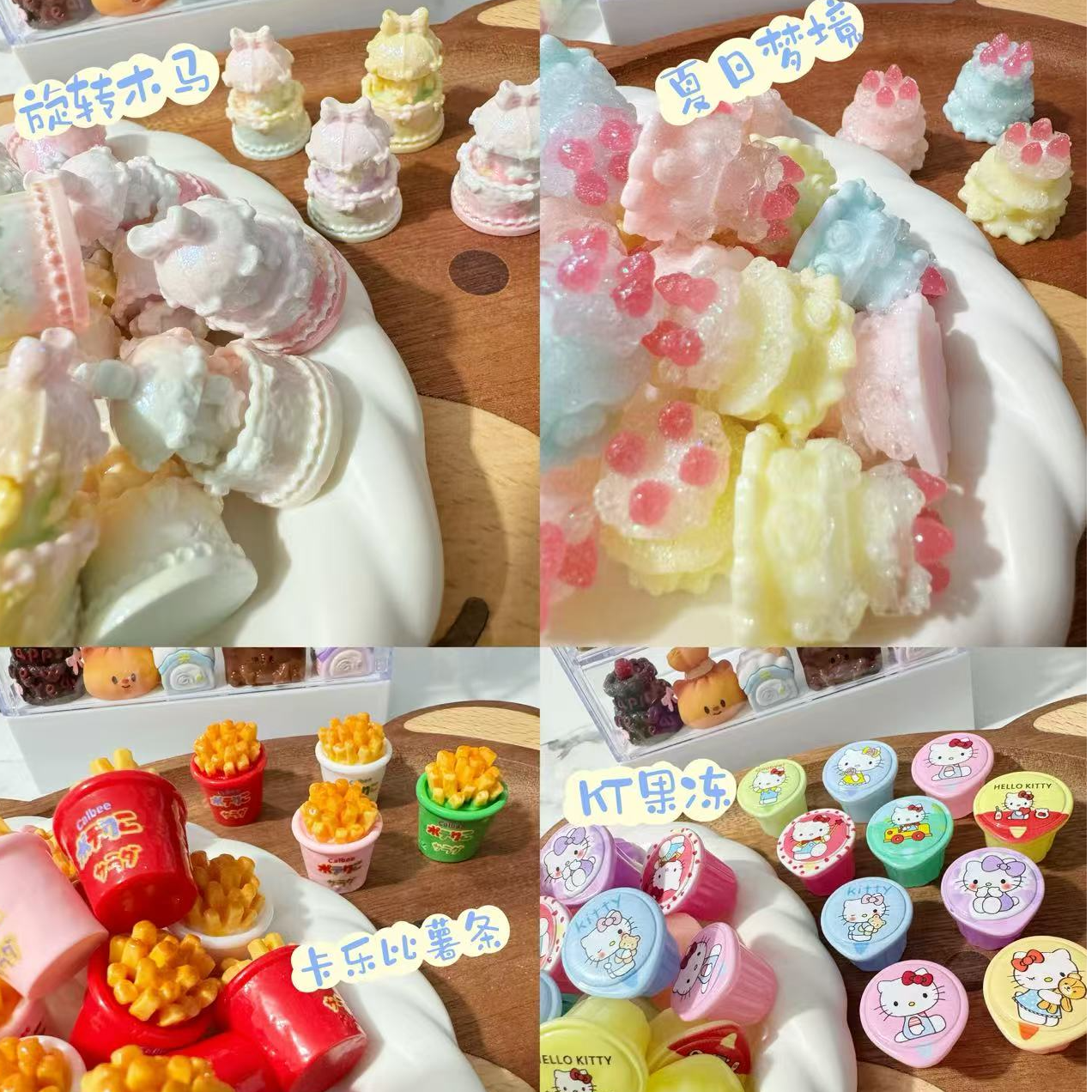 定制自选DIY饰品食玩（退单补5米）