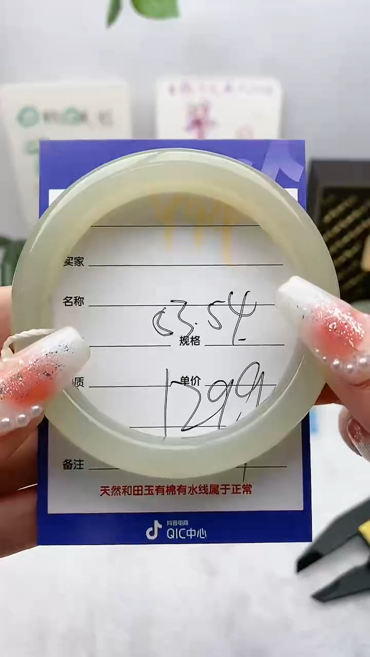 【闪购商品】和田玉手镯未镶嵌Y94微色差