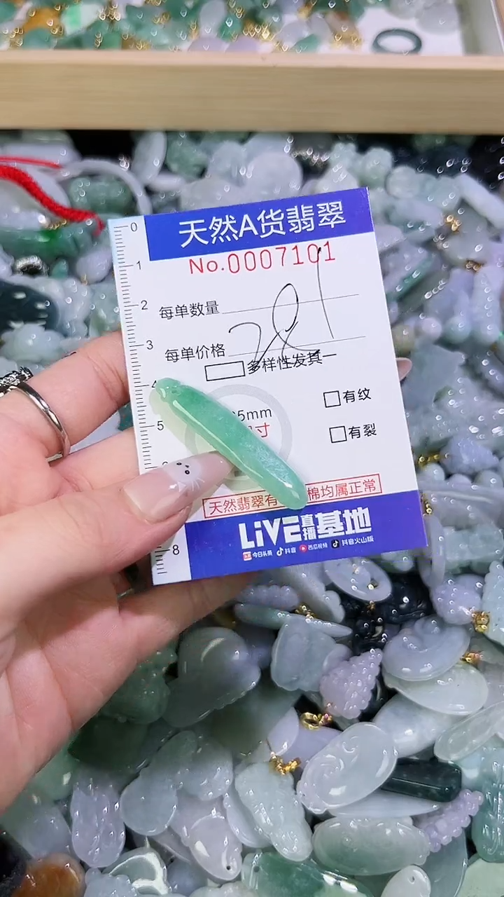 【闪购商品】翡翠颈饰未镶嵌天然翡翠A货