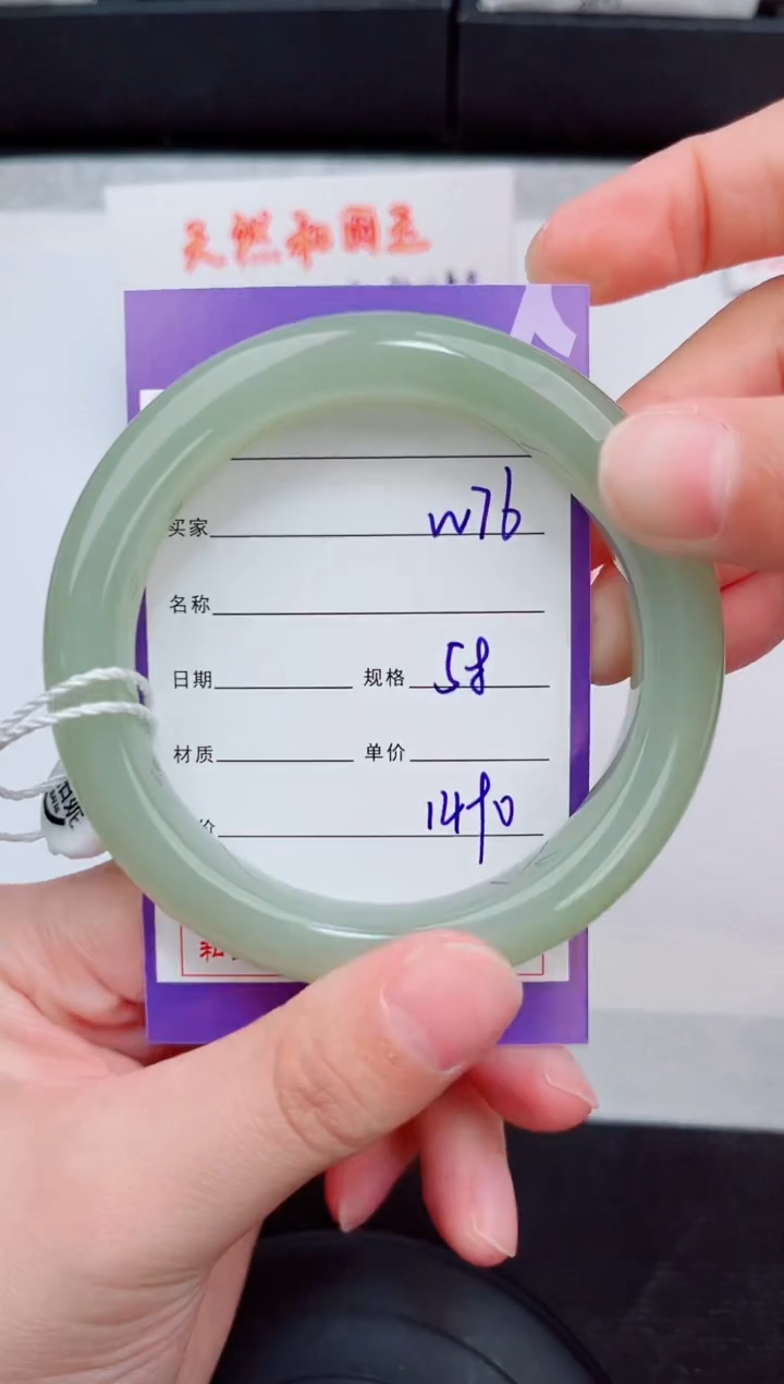 未镶嵌手镯和田玉76岚钻微色差T4