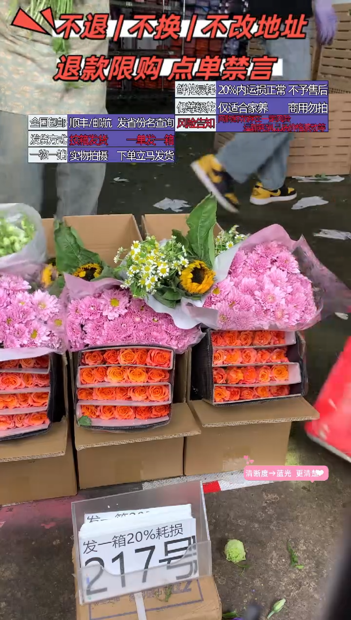 217号♥含20%耗损发一箱