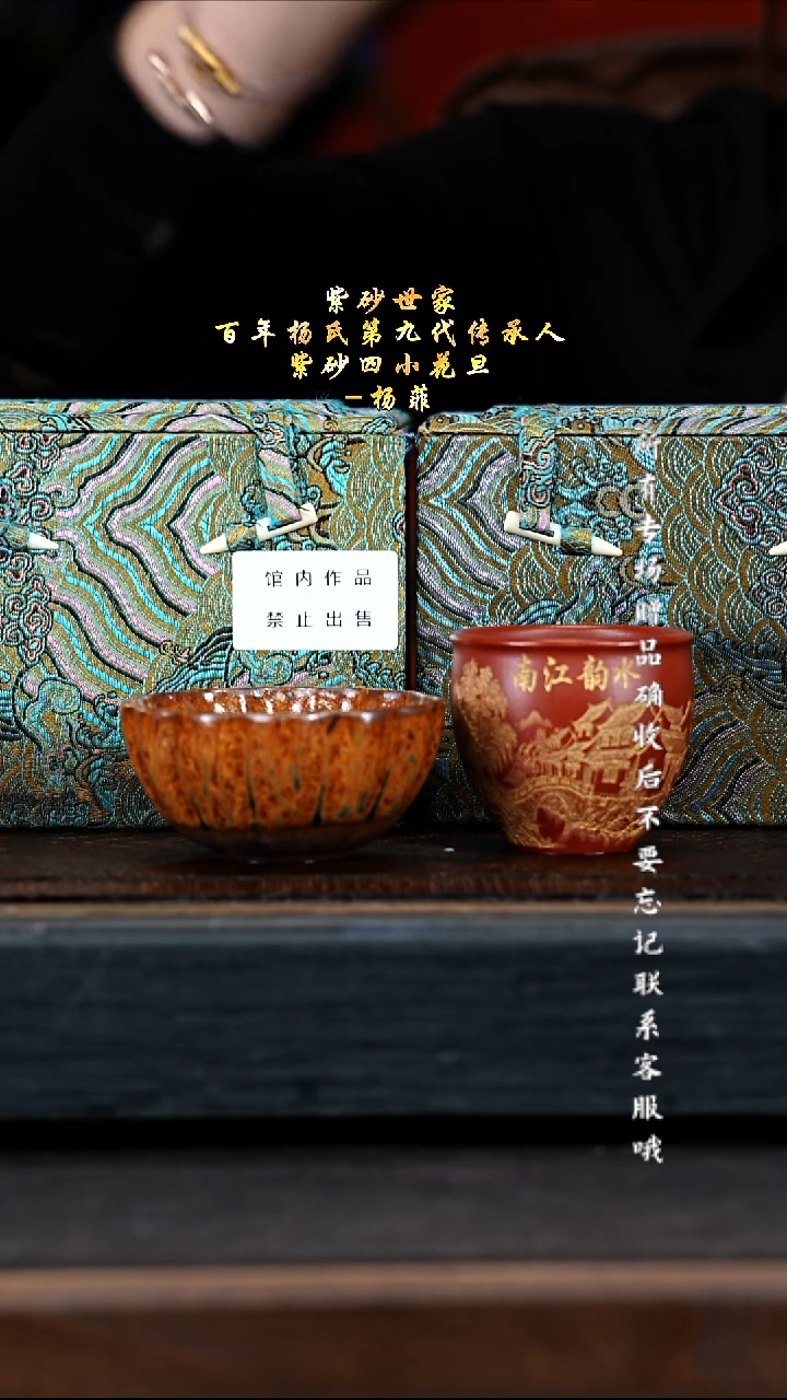 宜兴紫砂YF 团团紫砂谢礼2  