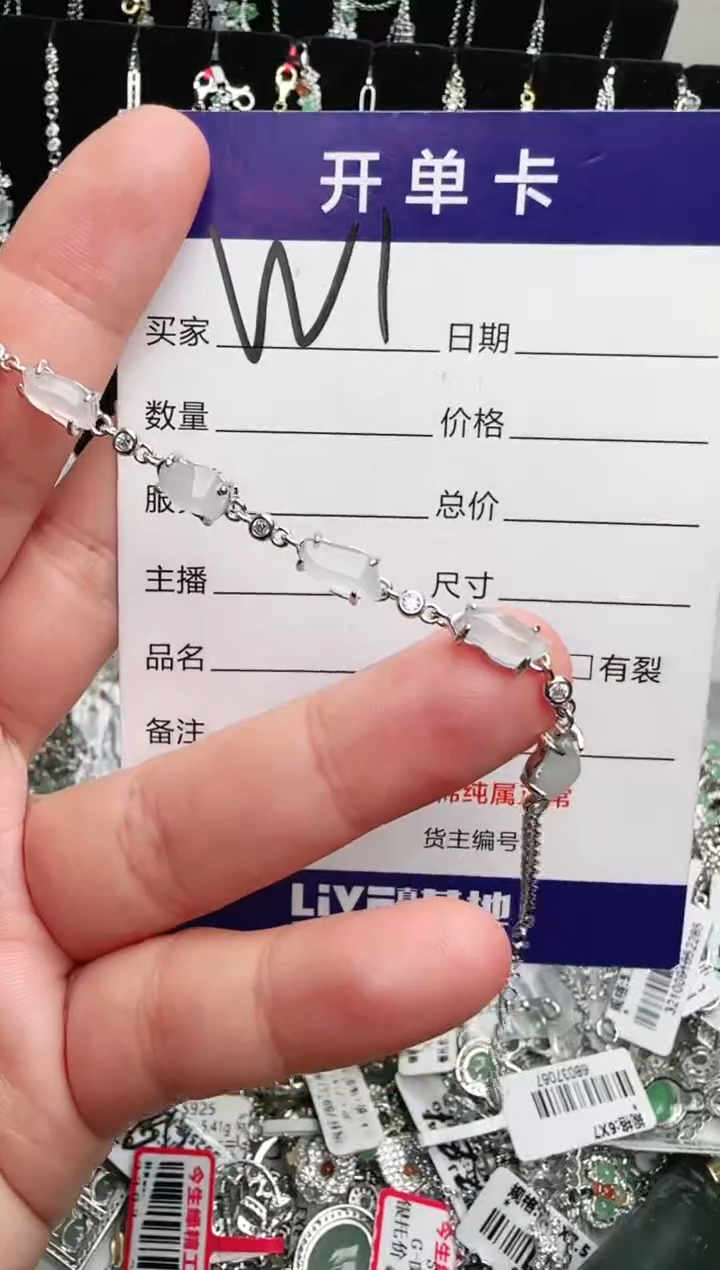 银S925镶嵌手链翡翠.