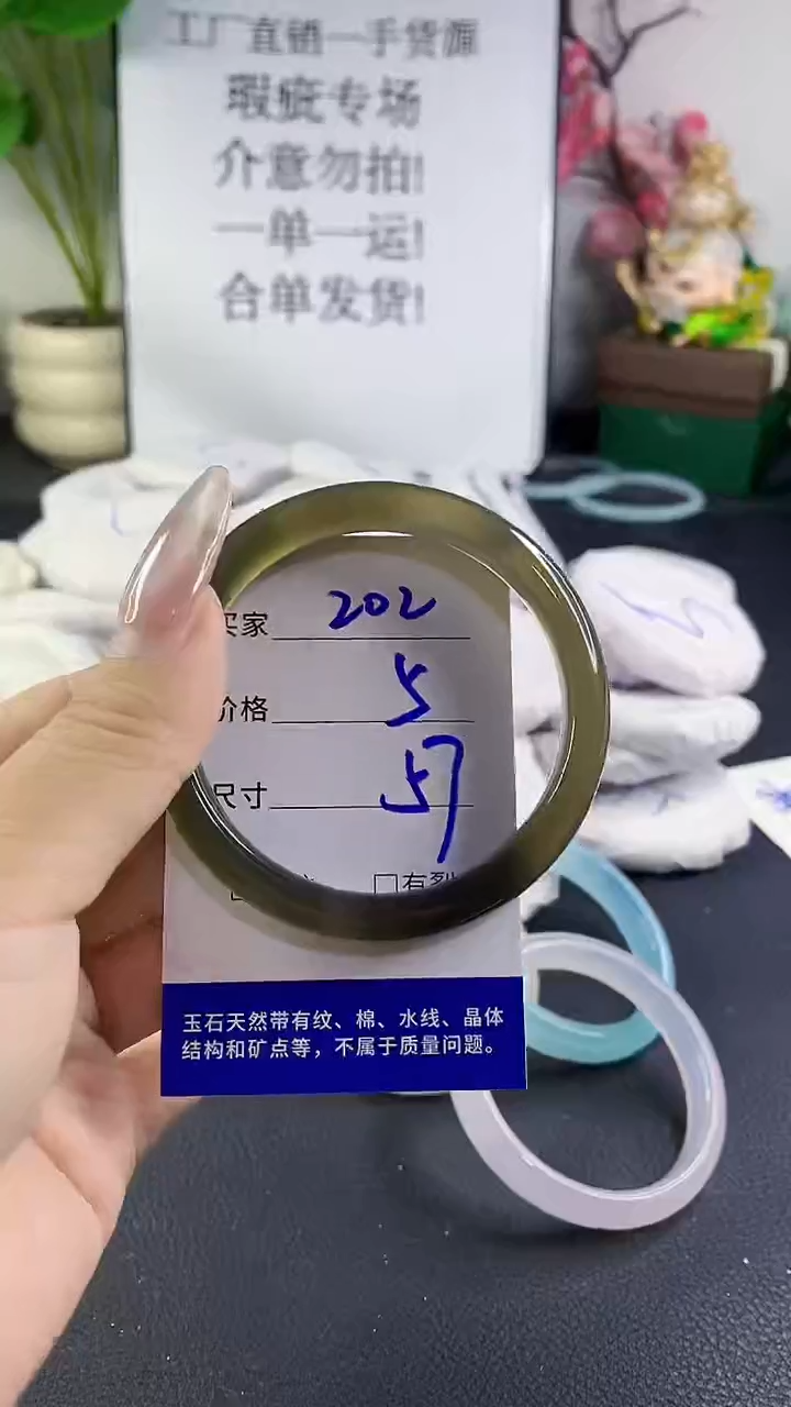 手镯玛瑙/玉髓未镶嵌202