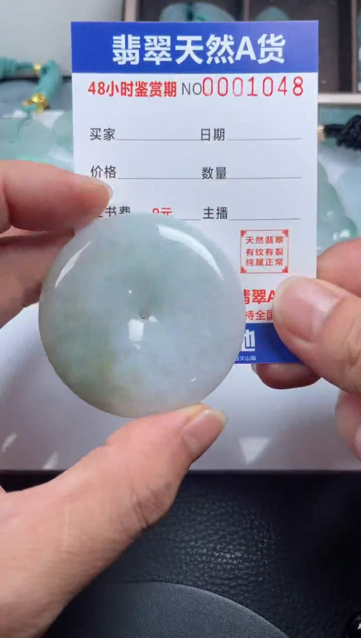 颈饰未镶嵌翡翠             