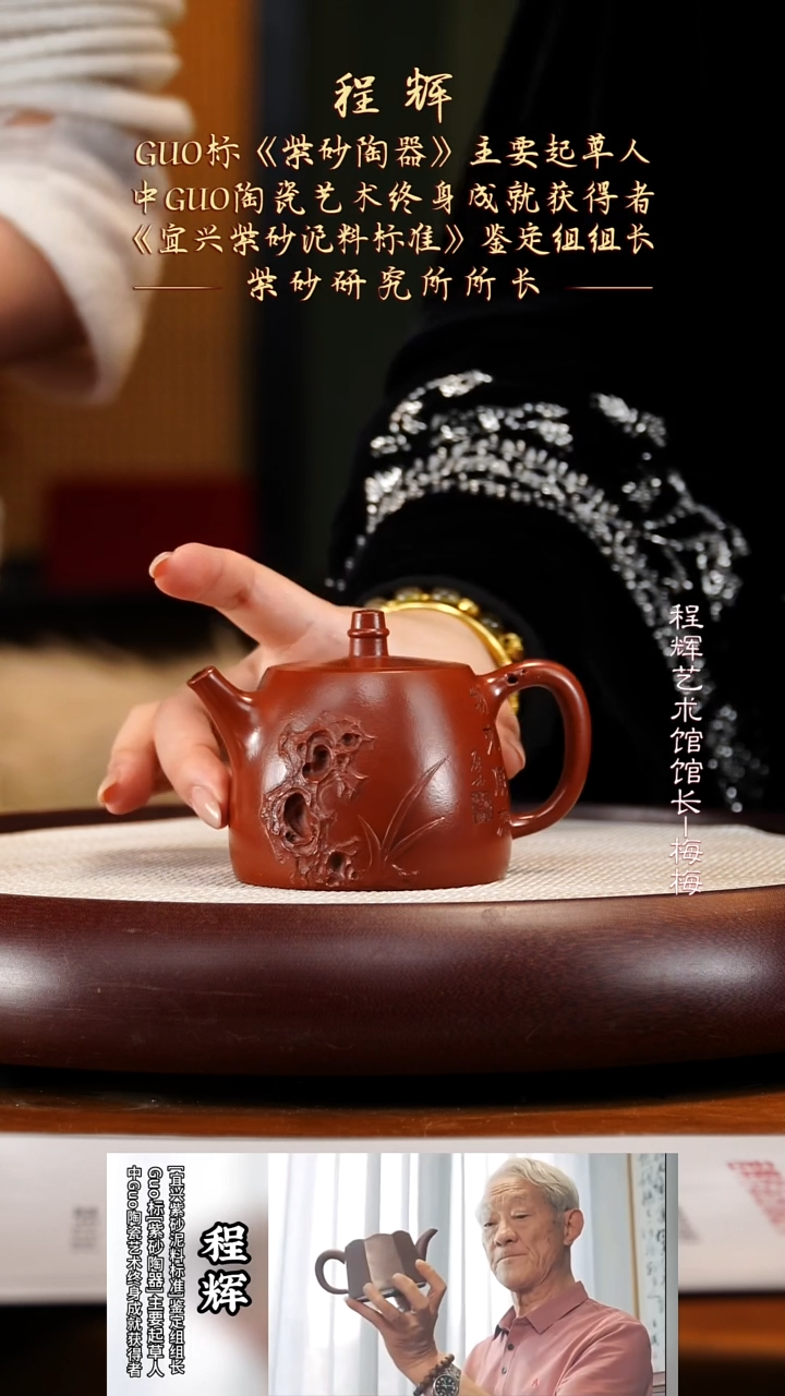 CH43国标大红袍汉铎太湖石260cc