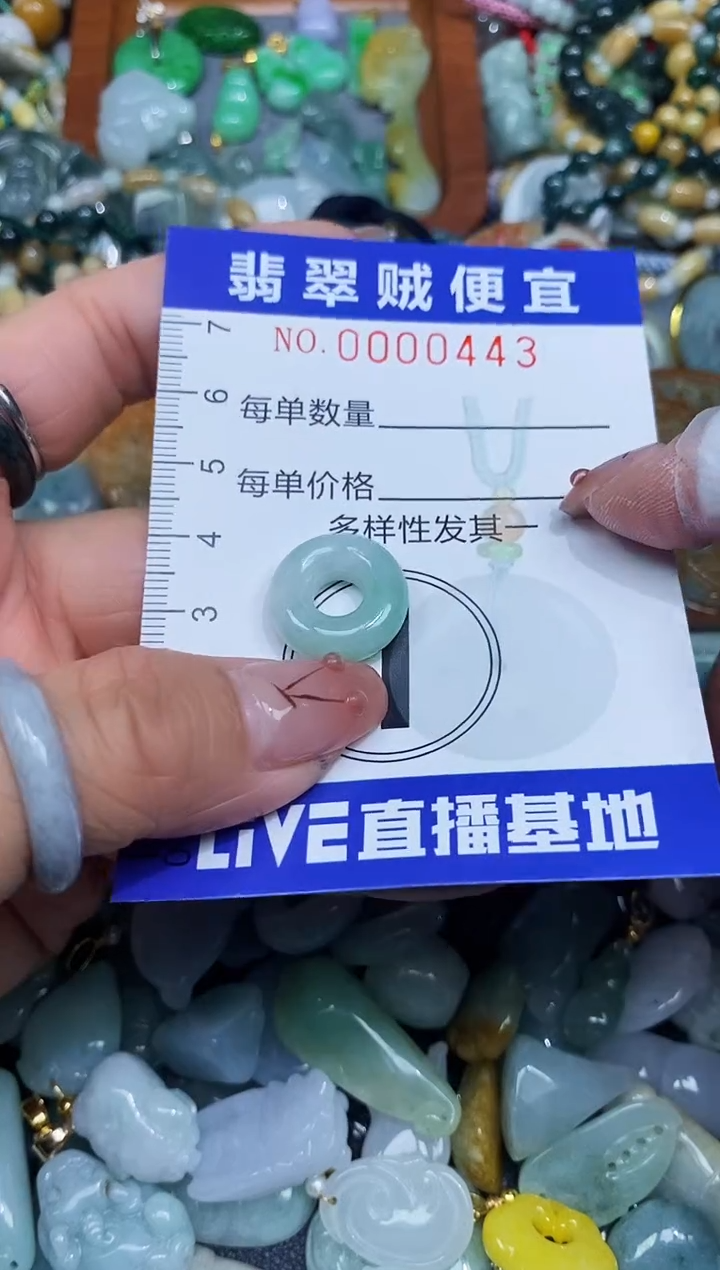 【闪购商品】翡翠颈饰未镶嵌闪购0000443多样性发其一