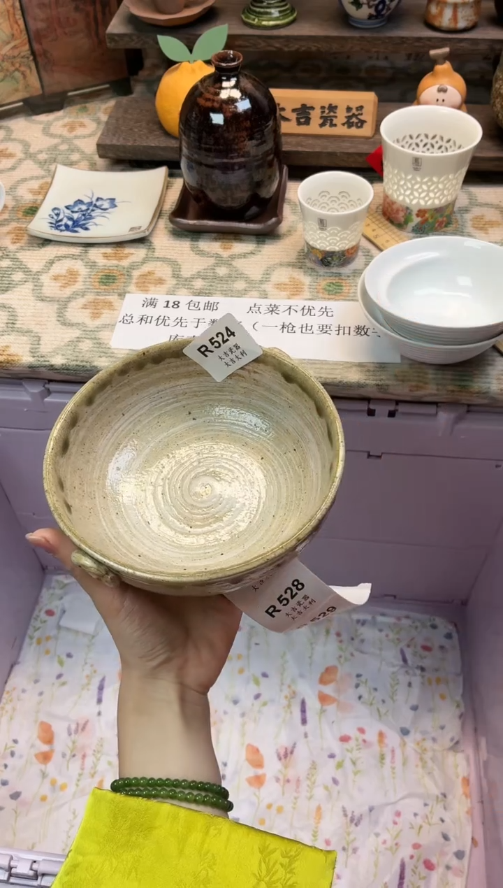 瓷器°****°    R524