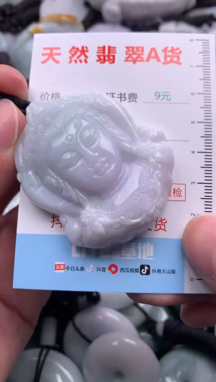 翡翠未镶嵌吊坠(不含链)1