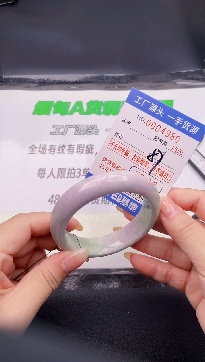 翡翠手镯未镶嵌80按图片拍下发货